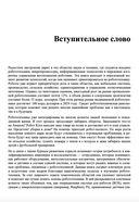 Практическая робототехника. C++ и Raspberry Pi — фото, картинка — 21