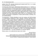 Практическая робототехника. C++ и Raspberry Pi — фото, картинка — 22