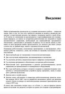 Практическая робототехника. C++ и Raspberry Pi — фото, картинка — 23