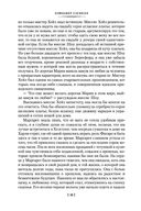 Север и Юг — фото, картинка — 17