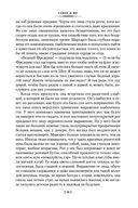 Север и Юг — фото, картинка — 18