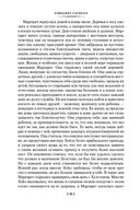 Север и Юг — фото, картинка — 19