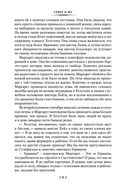 Север и Юг — фото, картинка — 20