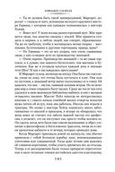 Север и Юг — фото, картинка — 21