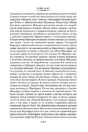 Север и Юг — фото, картинка — 22