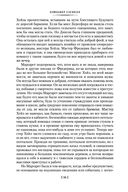 Север и Юг — фото, картинка — 23