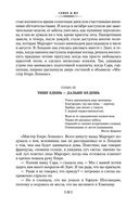 Север и Юг — фото, картинка — 24