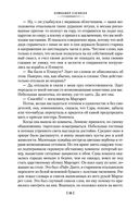 Север и Юг — фото, картинка — 25