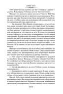 Север и Юг — фото, картинка — 26