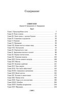 Север и Юг — фото, картинка — 27