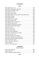 Север и Юг — фото, картинка — 28