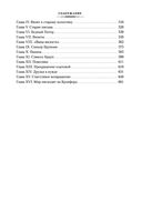 Север и Юг — фото, картинка — 29