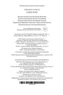 Север и Юг — фото, картинка — 30