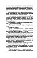 Пороки и их поклонники — фото, картинка — 17