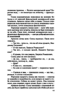 Пороки и их поклонники — фото, картинка — 18