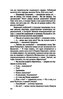 Пороки и их поклонники — фото, картинка — 19