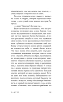 Утро было глазом — фото, картинка — 18