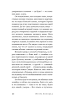 Утро было глазом — фото, картинка — 19