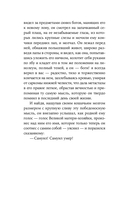 Утро было глазом — фото, картинка — 21