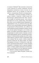 Утро было глазом — фото, картинка — 25