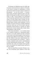 Утро было глазом — фото, картинка — 27