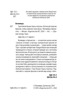 Таро Ключи Акаши. Карты-порталы — фото, картинка — 3