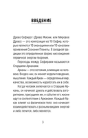 Таро Ключи Акаши. Карты-порталы — фото, картинка — 4