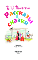 Рассказы и сказки — фото, картинка — 1