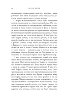 Белая масаи. Когда любовь сильнее разума — фото, картинка — 12