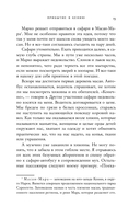 Белая масаи. Когда любовь сильнее разума — фото, картинка — 13