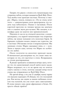 Белая масаи. Когда любовь сильнее разума — фото, картинка — 15