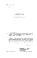 Белая масаи. Когда любовь сильнее разума — фото, картинка — 4