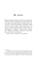 Белая масаи. Когда любовь сильнее разума — фото, картинка — 5