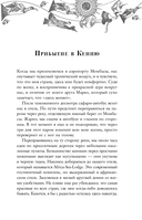 Белая масаи. Когда любовь сильнее разума — фото, картинка — 7