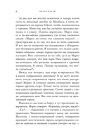 Белая масаи. Когда любовь сильнее разума — фото, картинка — 8