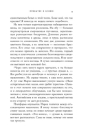 Белая масаи. Когда любовь сильнее разума — фото, картинка — 9