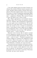 Белая масаи. Когда любовь сильнее разума — фото, картинка — 10