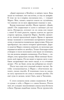 Белая масаи. Когда любовь сильнее разума — фото, картинка — 11