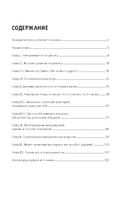 Основы теории игр. Для тех, кто хочет все успеть — фото, картинка — 2