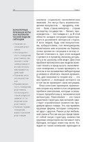 Основы теории игр. Для тех, кто хочет все успеть — фото, картинка — 13