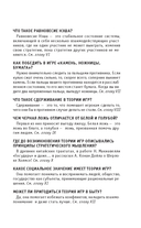 Основы теории игр. Для тех, кто хочет все успеть — фото, картинка — 4