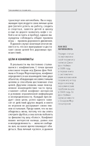 Основы теории игр. Для тех, кто хочет все успеть — фото, картинка — 8