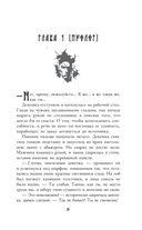 Иллюзия страха — фото, картинка — 1