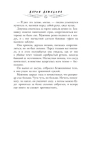 Иллюзия страха — фото, картинка — 3