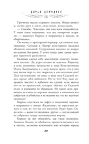 Иллюзия страха — фото, картинка — 4