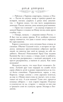 Иллюзия страха — фото, картинка — 5