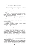 Иллюзия страха — фото, картинка — 2