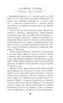 Иллюзия страха — фото, картинка — 6