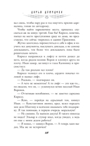 Иллюзия страха — фото, картинка — 7