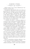 Иллюзия страха — фото, картинка — 8